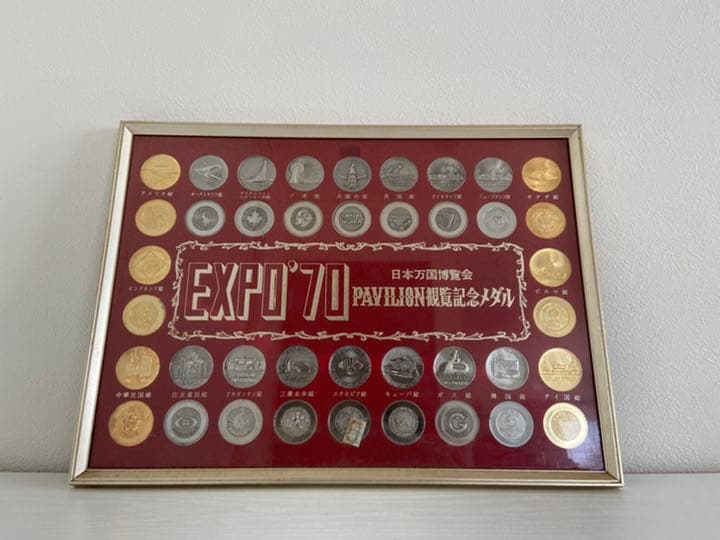 期間限定値引き！　日本万国博覧会 観覧記念メダル 1970年 大阪万博太陽の塔