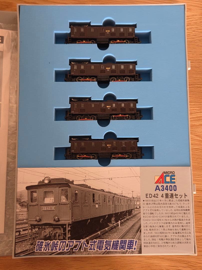 ね*。様 マイクロエース 3400 ED42 信越本線