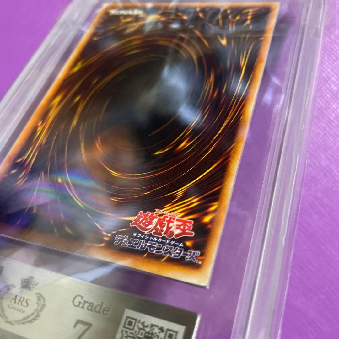 ブラックマジシャン　初期　ARS7