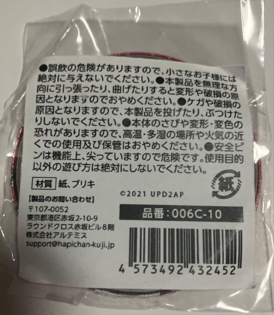 ウマ娘 ハピネスチャンスくじ　オグリキャップ 缶バッジ ハピチャンクジ