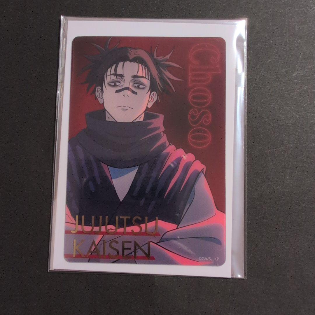 脹相　グッズ　まとめ売り　2