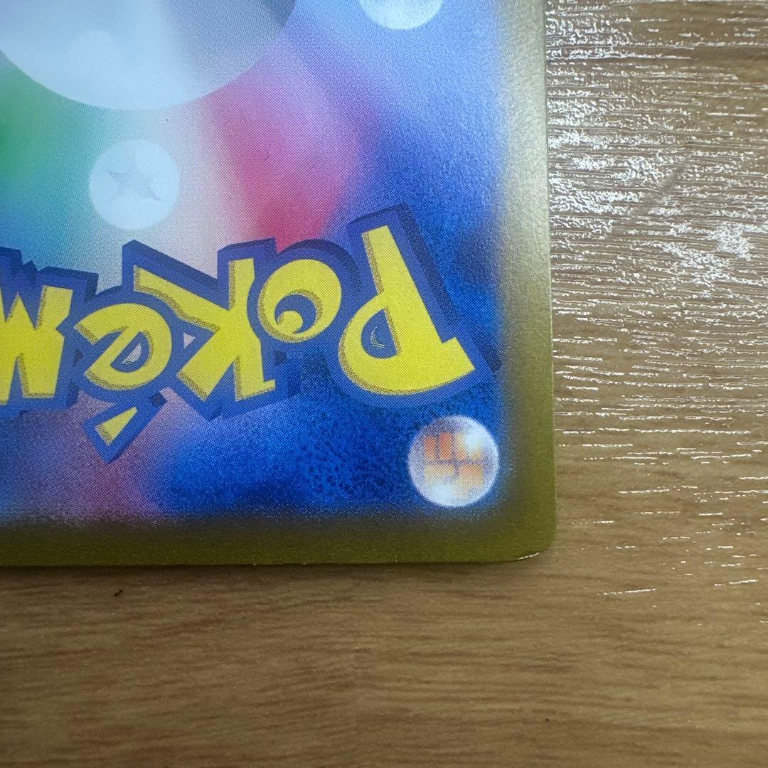 ポケモンカード　ゼイユ SAR SV6 変幻の仮面 130/101