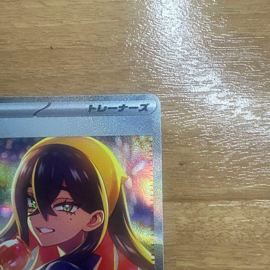 ポケモンカード　ゼイユ SAR SV6 変幻の仮面 130/101