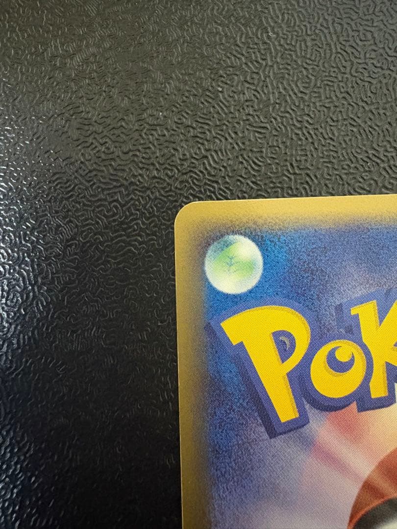 リザードンδ デルタ種　値下げ交渉⭕️