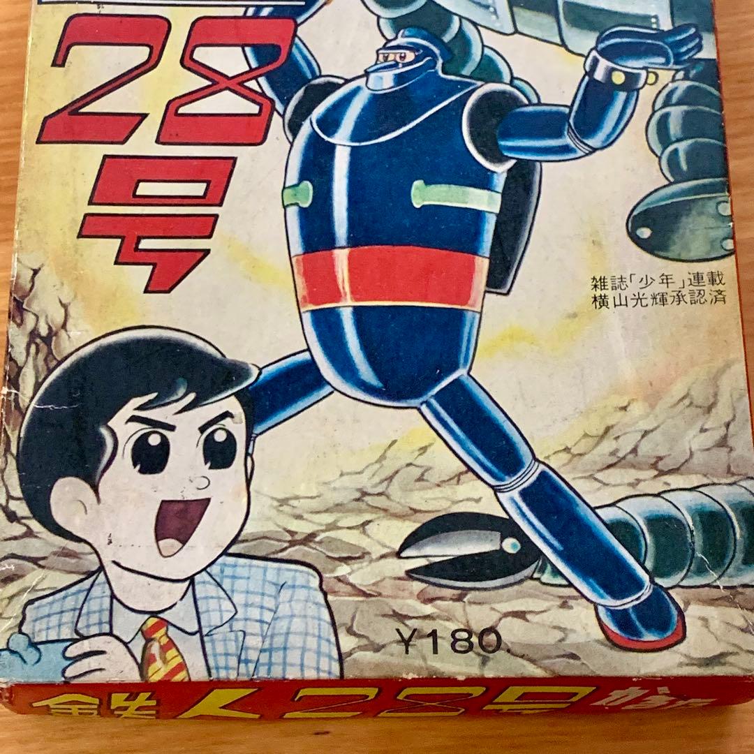 希少☆ 鉄人28号 かるた　横山光輝承認済 KOIDE SHINKOSHA