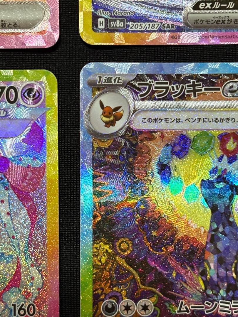 極美品 テラスタルフェスex ブイズ SAR 9枚セット ブラッキーex sar