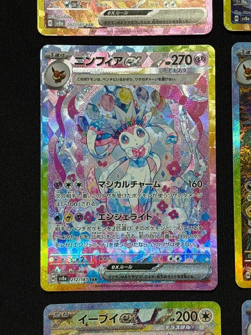 極美品 テラスタルフェスex ブイズ SAR 9枚セット ブラッキーex sar