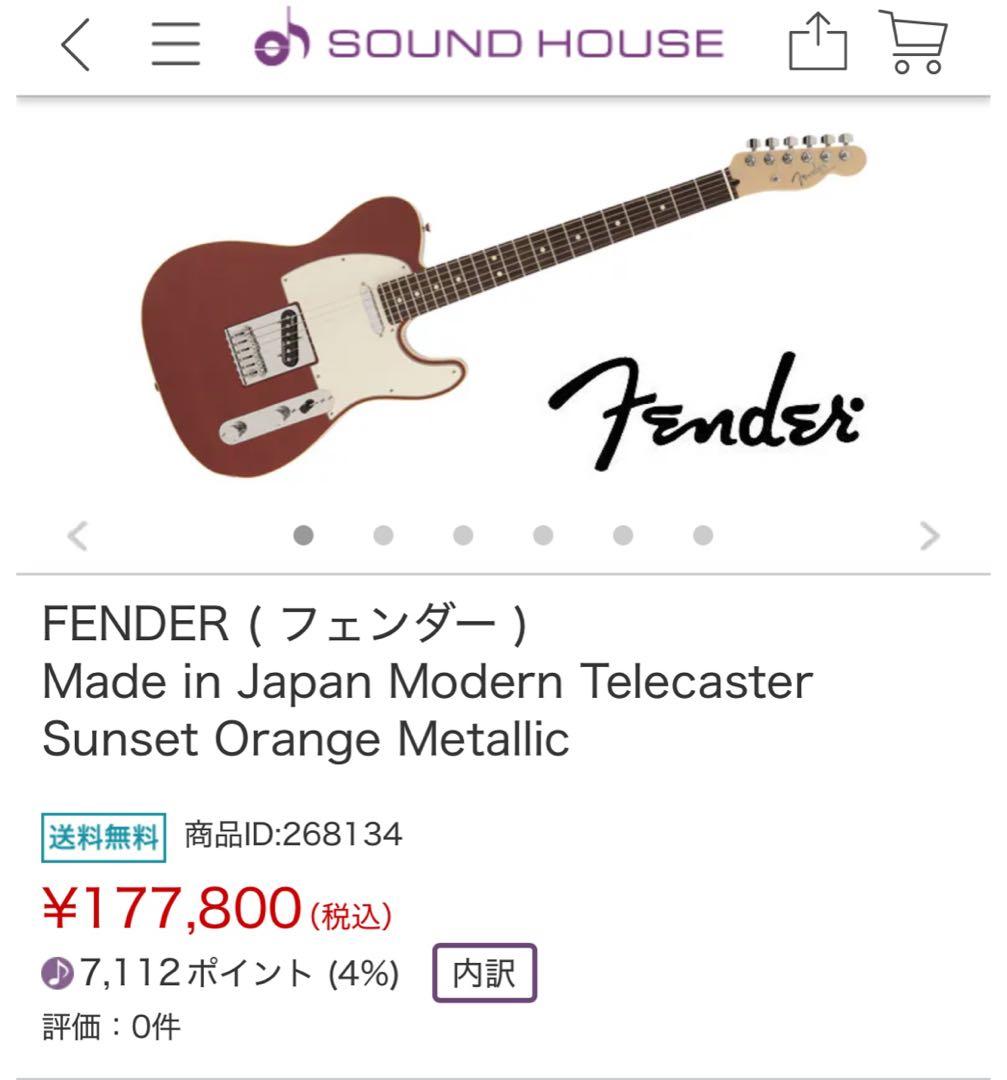 美品　fender MIJ Modern テレキャスター　日本製 フェンダー