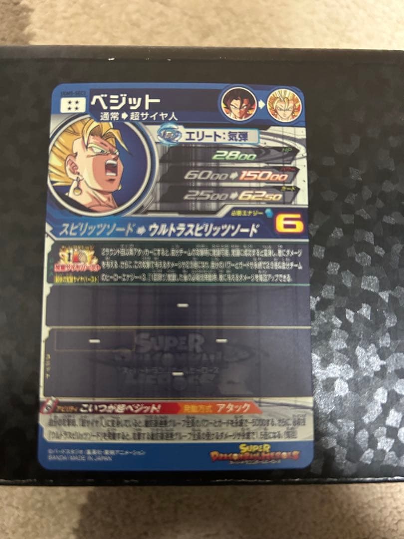 SDBH um12-sec3+その他　引退品