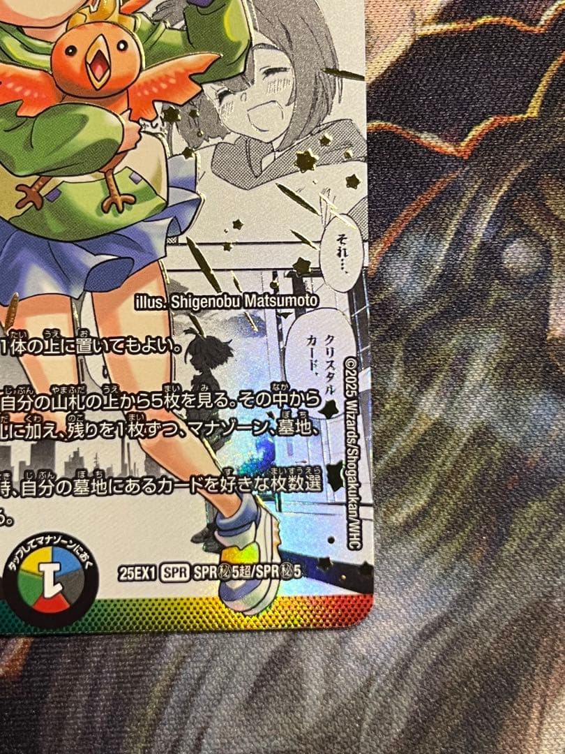 超愛銀河クエーサー・ラブエクスパンジョン シークレット 美品