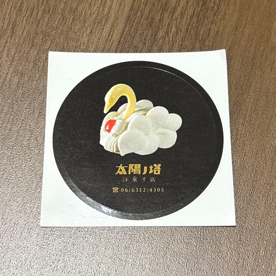 タイヨウノカンカン mini いちご缶 ビター ホワイト 太陽の塔 2つセット