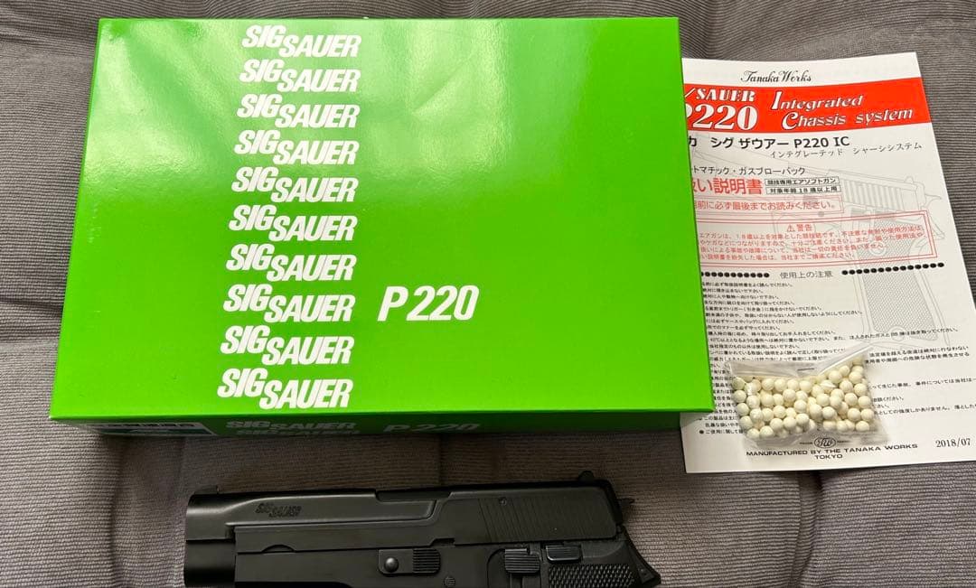 【タナカ】SIG P220 Early Model HW【ICモデル】