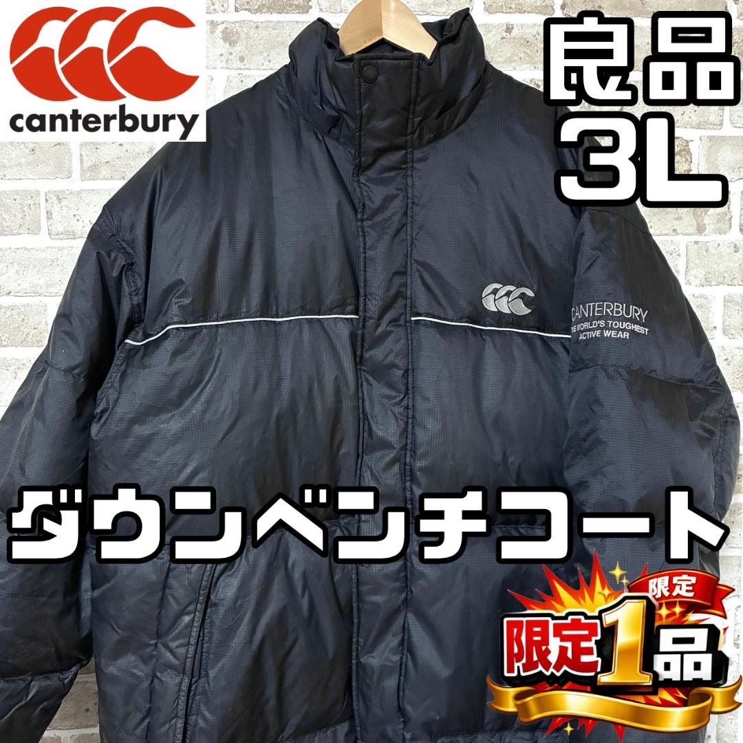 【フォロー割】良品 カンタベリー メンズ ダウン ベンチコート 3Lサイズ