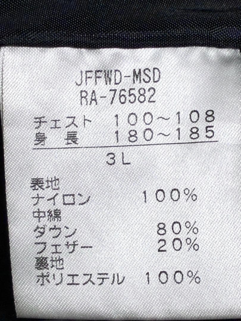 【フォロー割】良品 カンタベリー メンズ ダウン ベンチコート 3Lサイズ