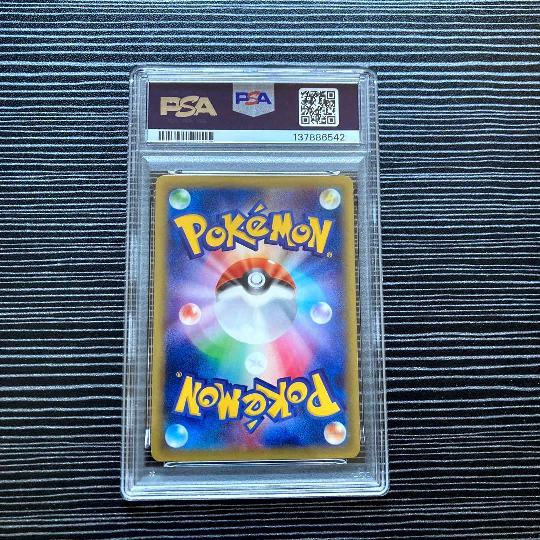 MレックウザEX 006/018 PSA9