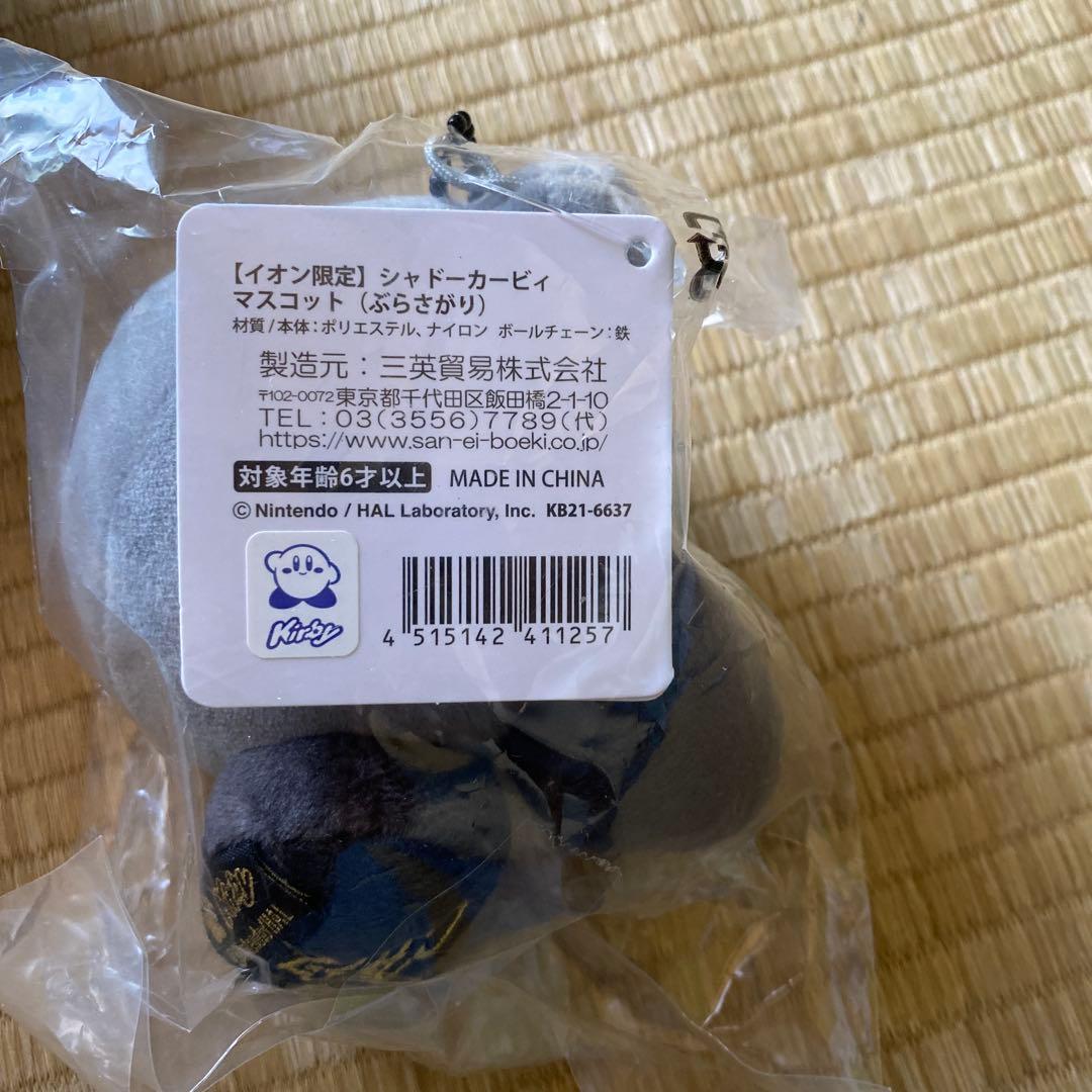 イオン限定　シャドーカービィ　ブラックフライデー