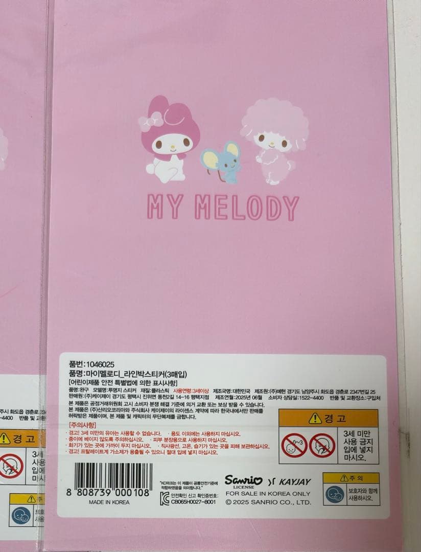 韓国　公式品　ステッカー　47枚　まとめ売り