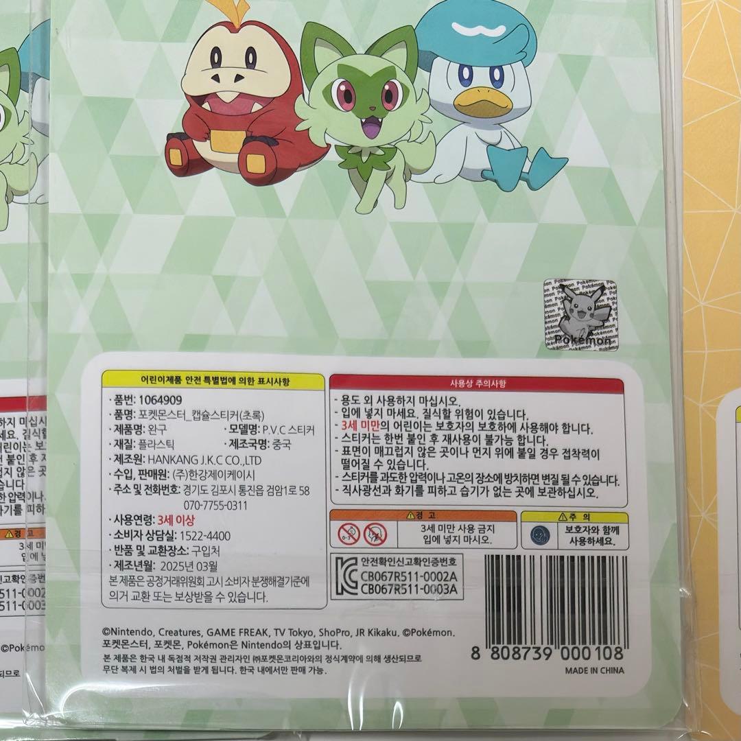 韓国　公式品　ステッカー　47枚　まとめ売り