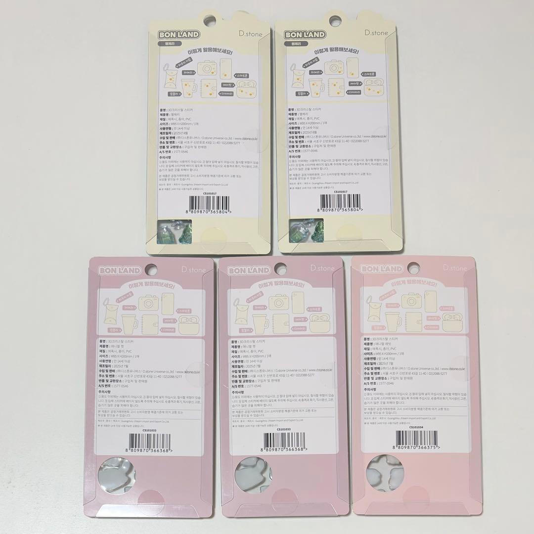 韓国　公式品　ステッカー　47枚　まとめ売り