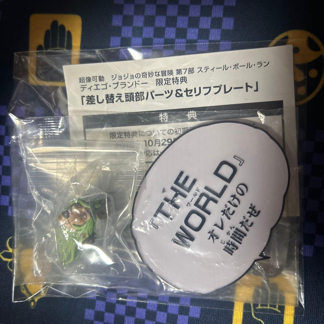 超像可動 ジョジョ ７部 スティール・ボール・ラン ディエゴ・ブランドー 特典付