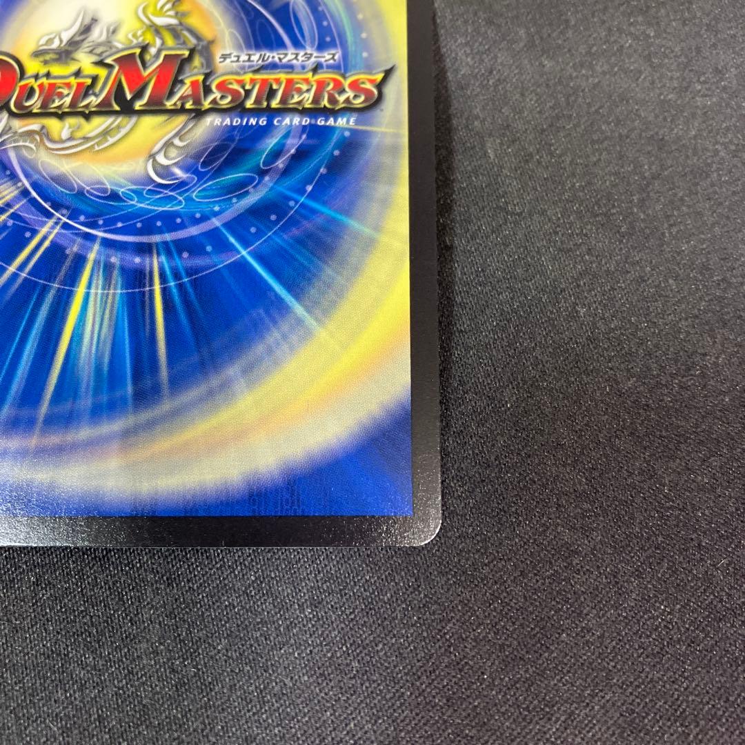 DM ブレイン・スラッシュ R 金トレジャー