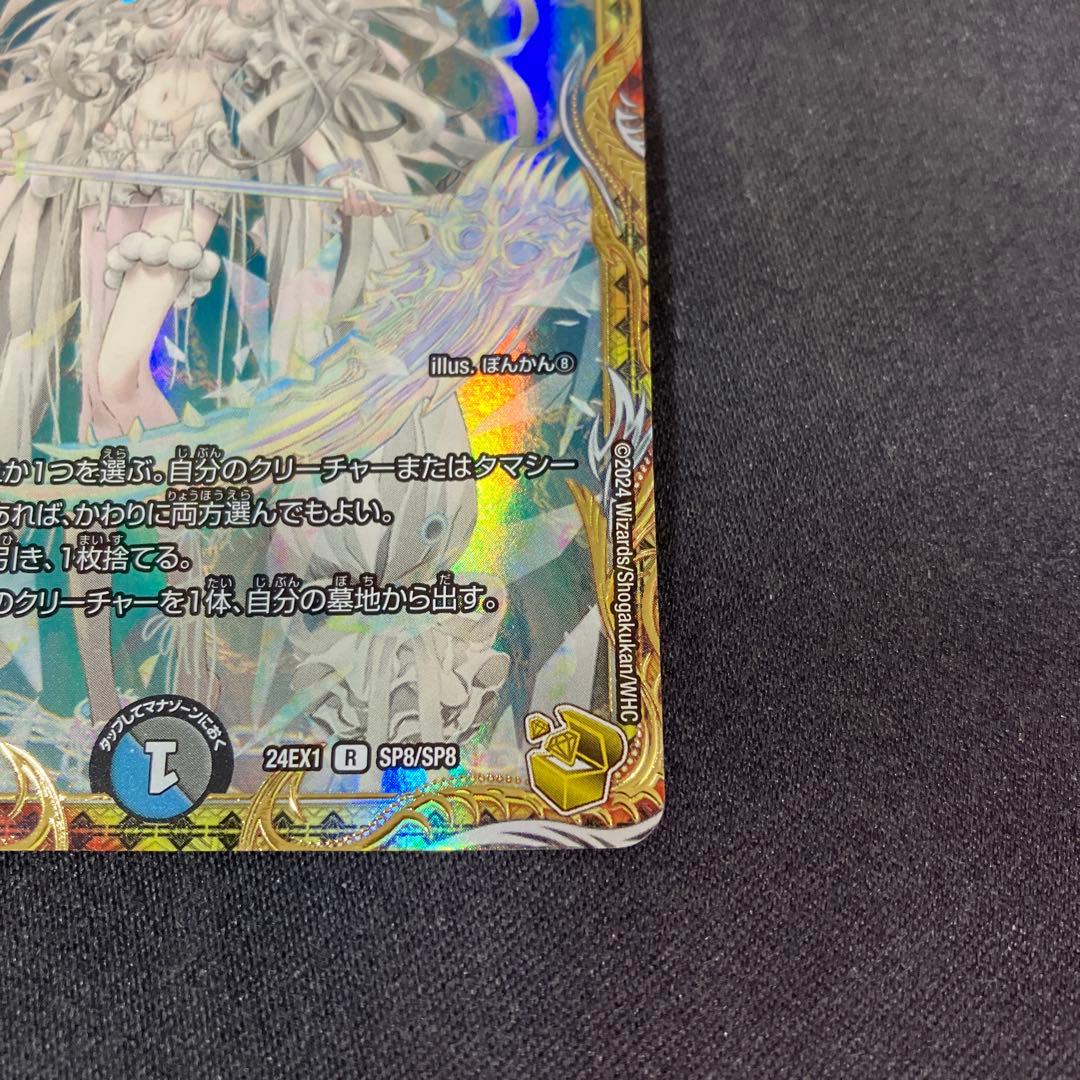 DM ブレイン・スラッシュ R 金トレジャー