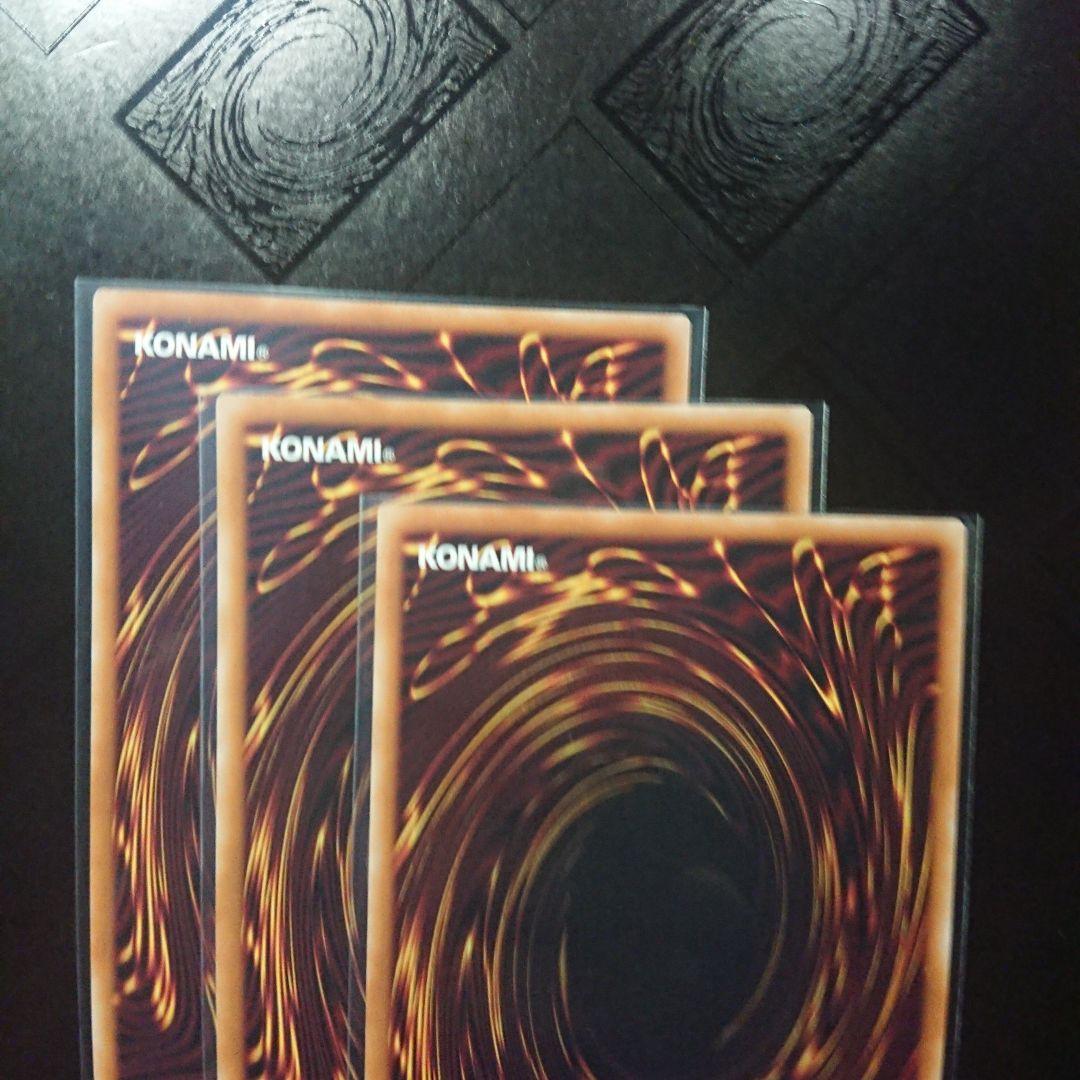 聖王の粉砕 シークレット 3枚 遊戯王