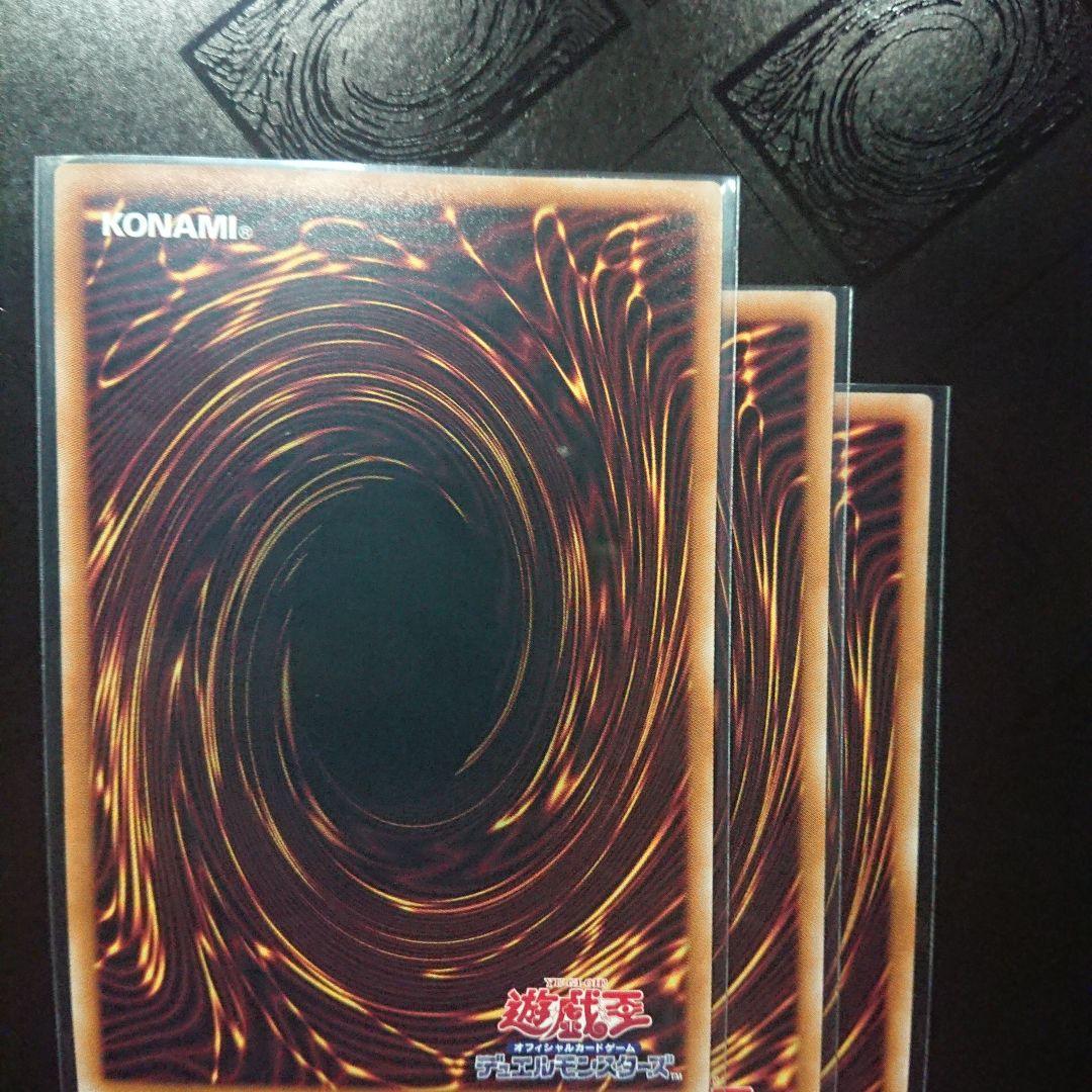 聖王の粉砕 シークレット 3枚 遊戯王