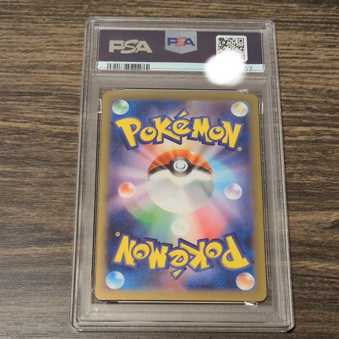 ブラッキーex SAR SV8a テラスタルフェスex PSA10