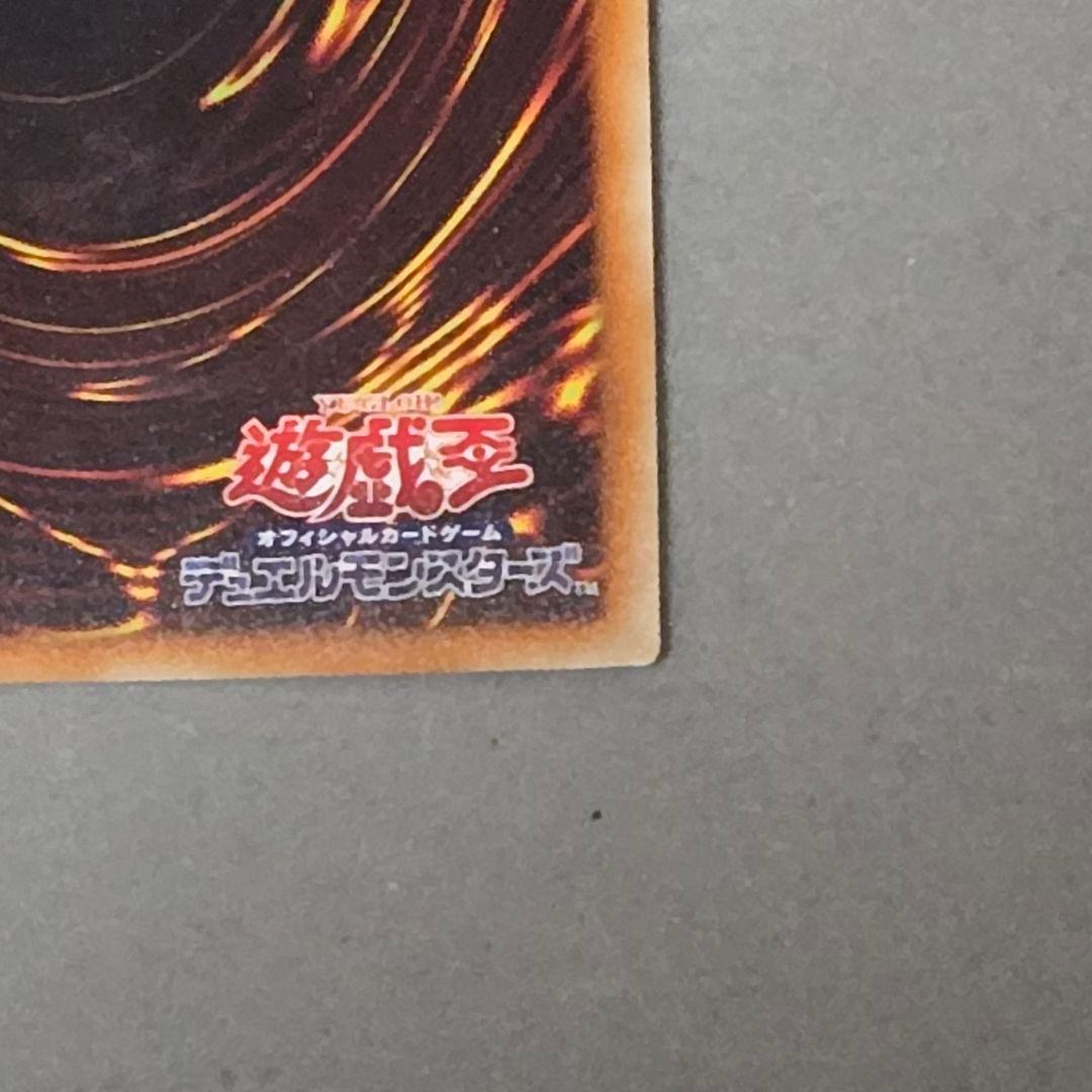 万物創世龍 テンサウザンド・ドラゴン 美品 10000種記念　３枚目