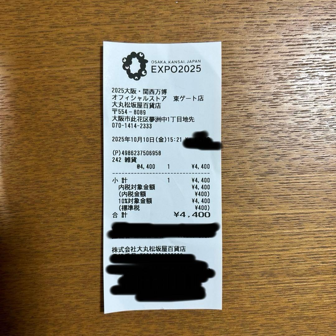 LABUBU×MYAKU-MYAKU/ラブブ/ミャクミャク/万博