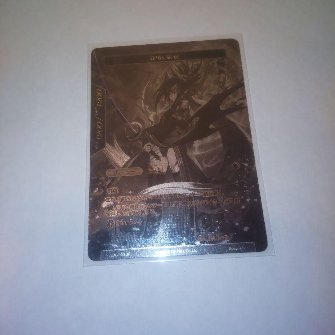 force of will フォースオブウィルTCG 御影霊夜 uber