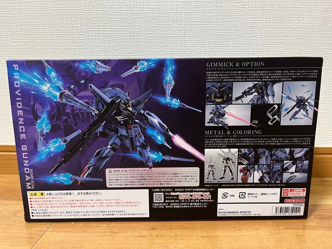 L ROBOT魂 プロヴィデンスガンダム