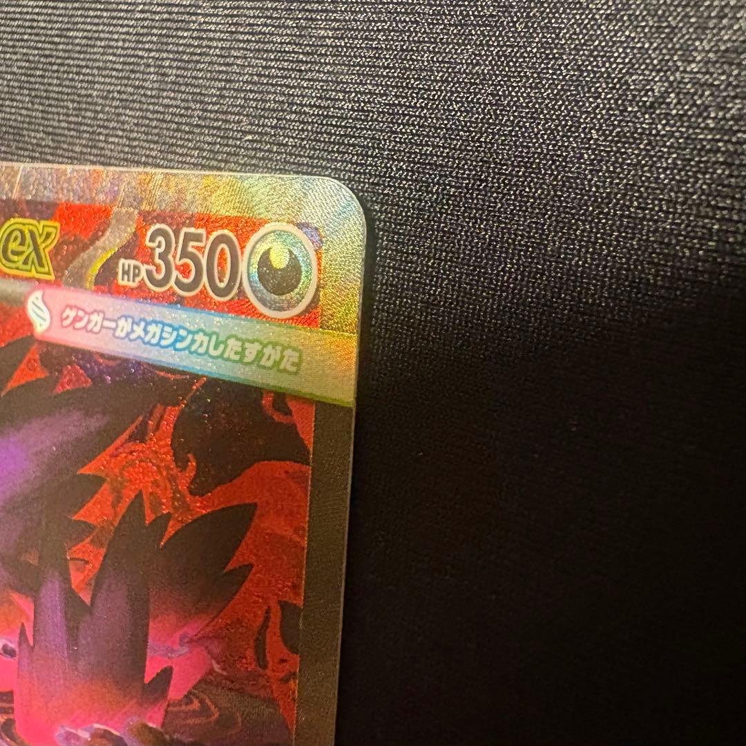 【美品】メガゲンガーEX SAR 240/193