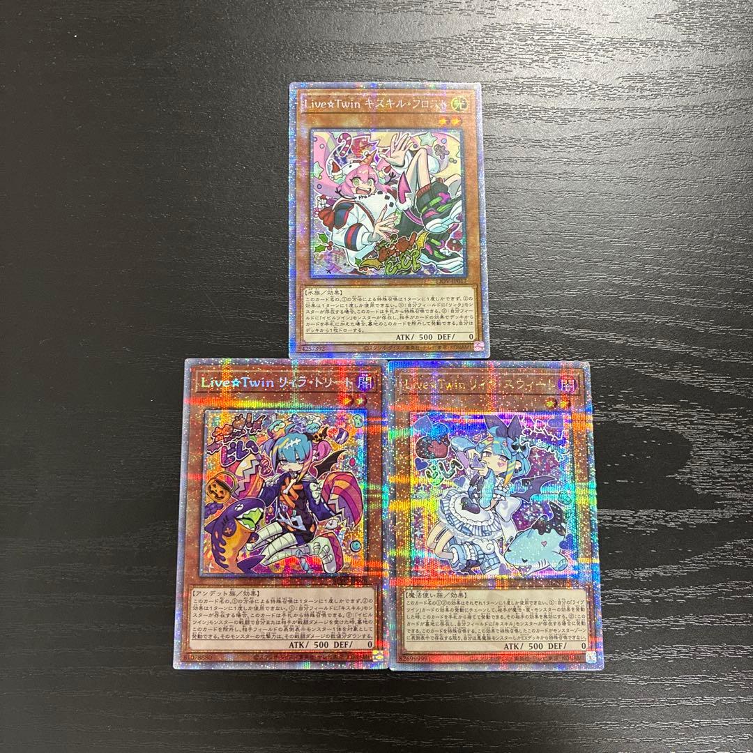 遊戯王　リィラ、キスキル　高レアリティセット