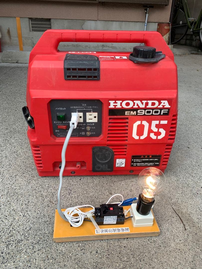 ホンダ発電機　EM900F