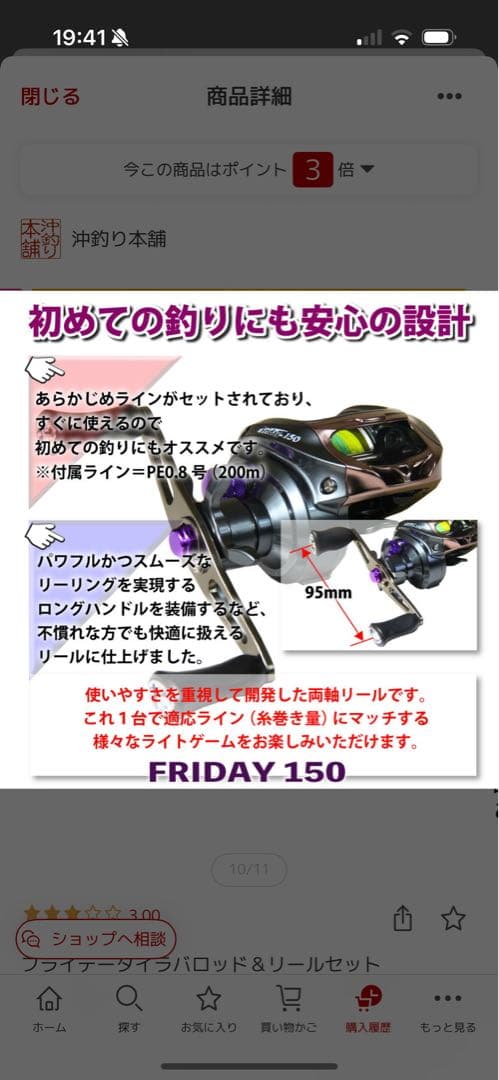 【美品】　タイラバ　フライデー　ライトゲームロッド　リール　セット