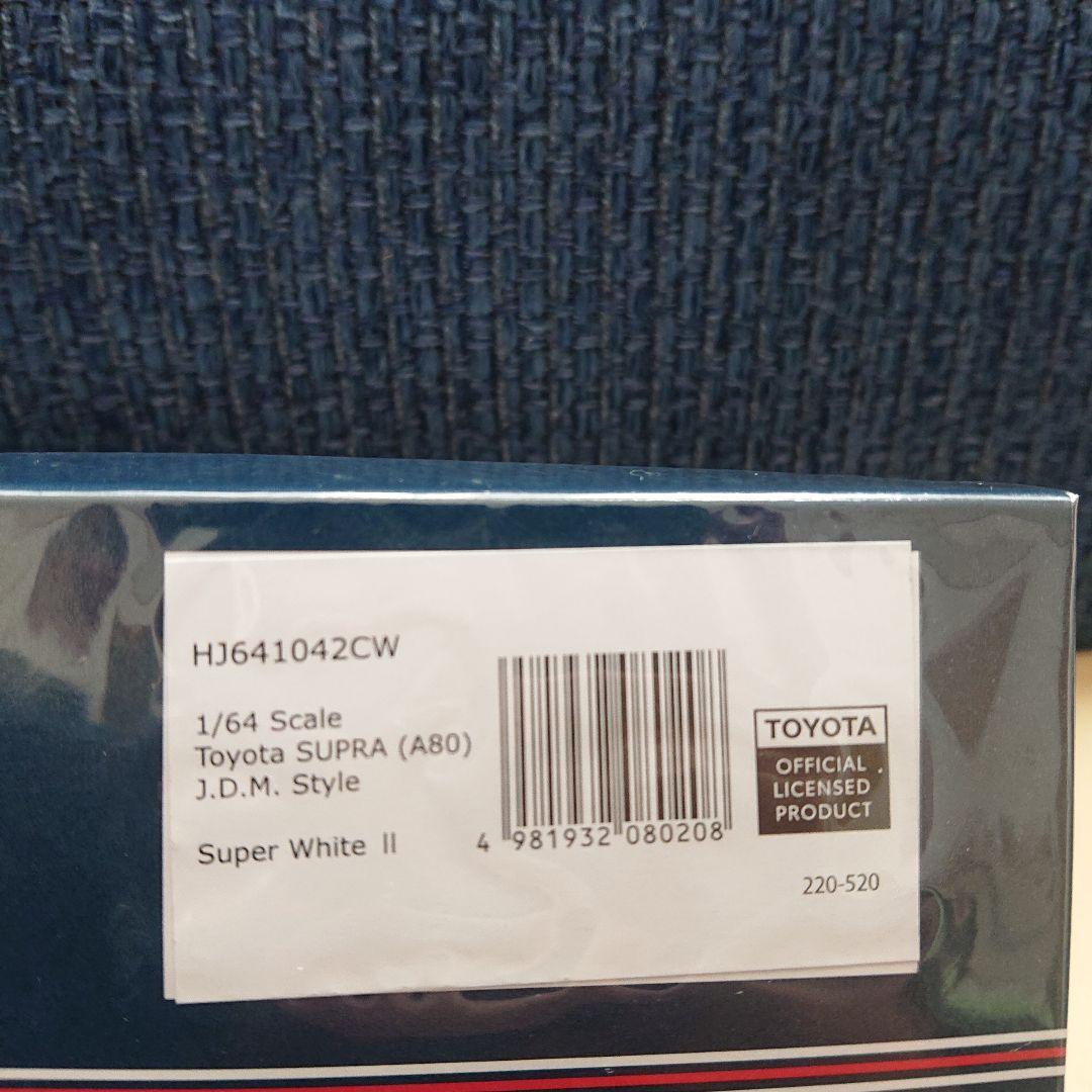 ホビージャパン トヨタ スープラ JDM STYLE スーパー ホワイト Ⅱ