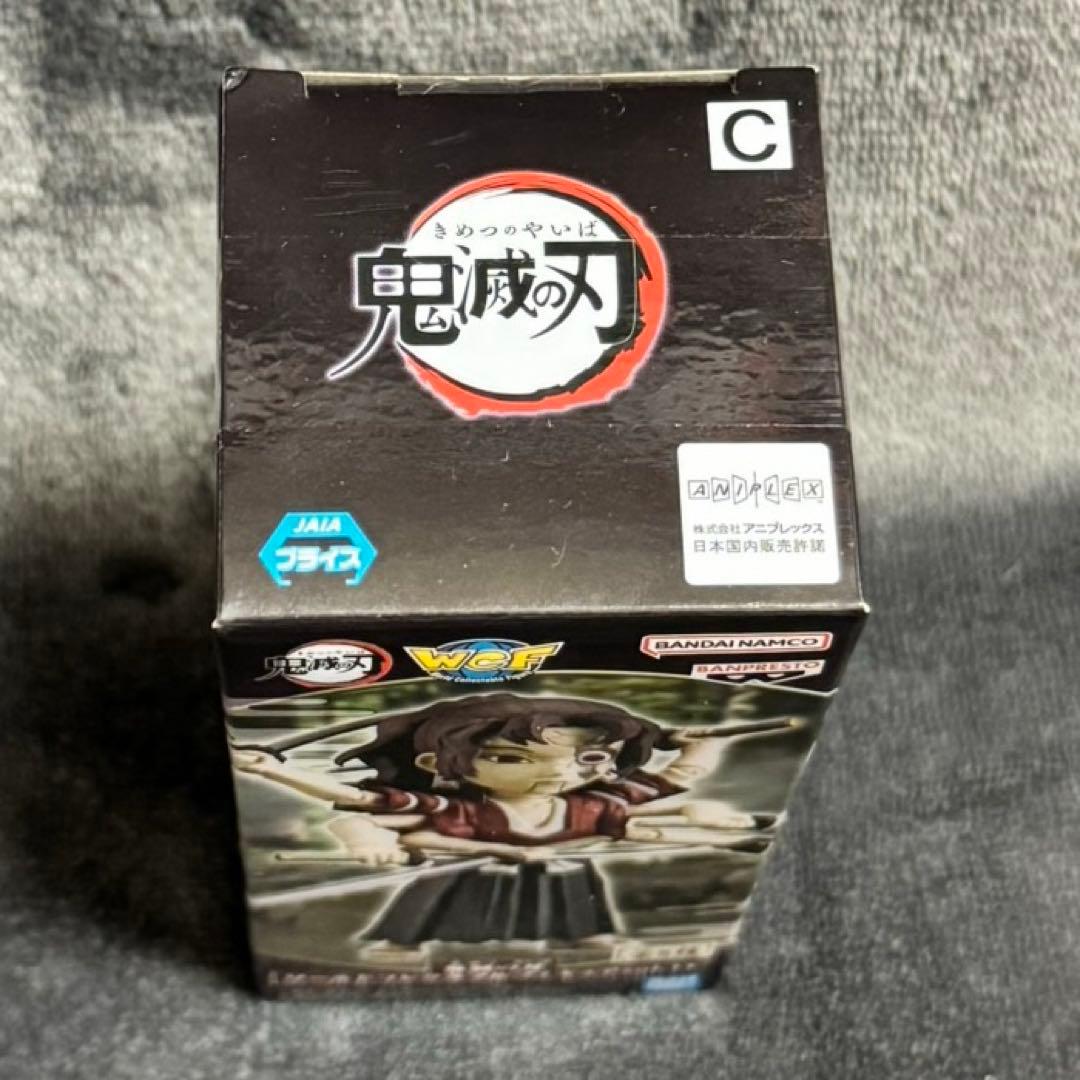 鬼滅の刃 WCF ワーコレ 縁壱零式 フィギュア　新品未開封　希少　レア