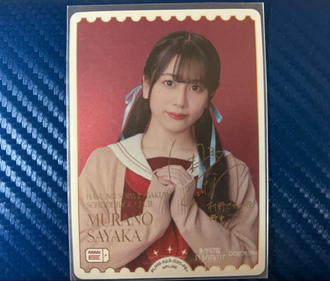 ラブカ 村野さやか pe+ 野中ここな