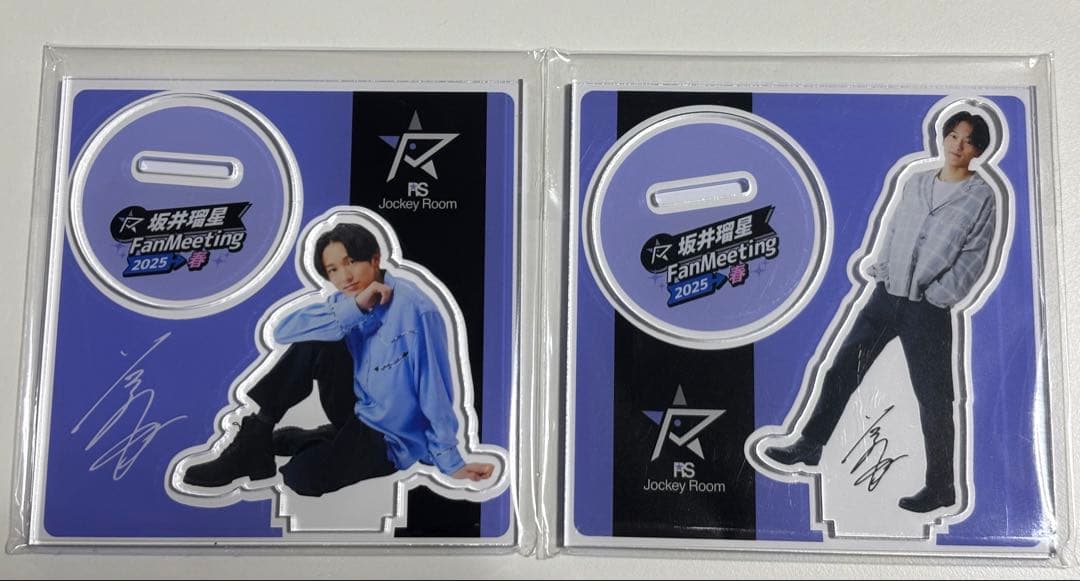 坂井瑠星　FanMeeting 2025 アクスタ　アクリルスタンド