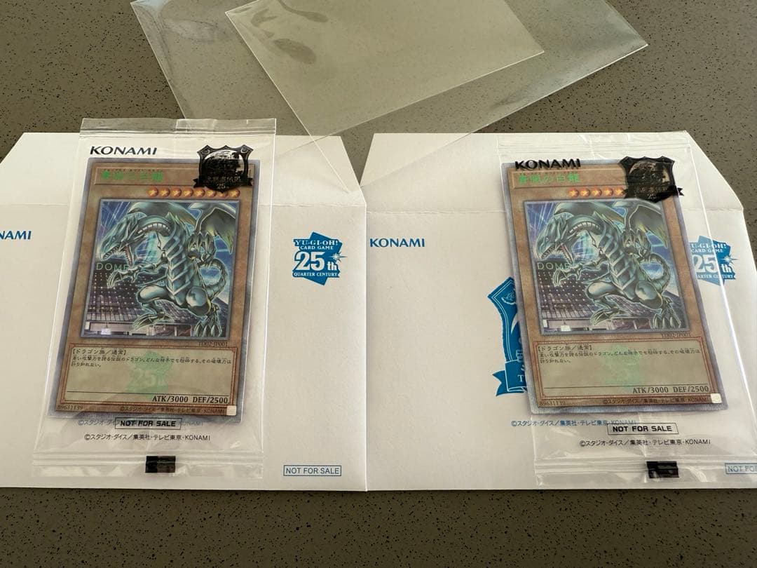 遊戯王 決闘者伝説 青眼の白龍 未開封 2枚セット　東京ドーム