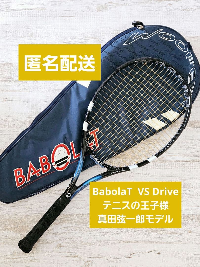 BabolaT VSドライブ 中古テニスラケット 真田弦一郎