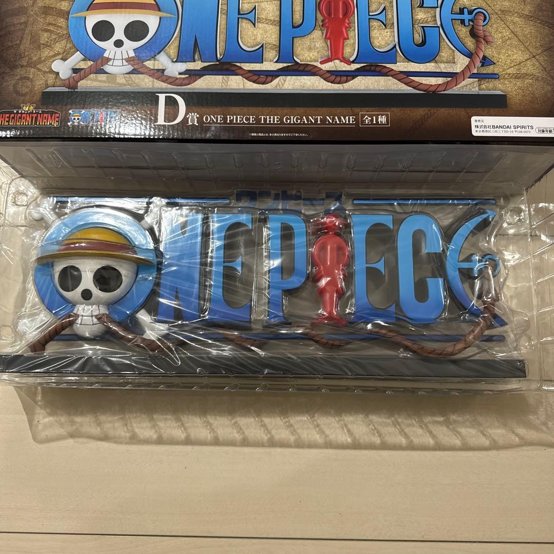 ワンピース　フィギュア　D賞　ギガントネーム