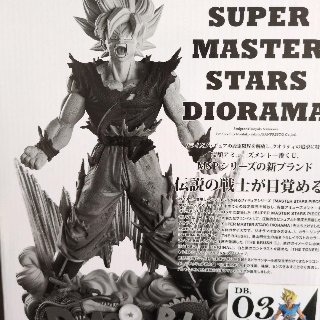 1番くじ　ドラゴンボール　アミューズメント1番くじ　ドラゴンボール