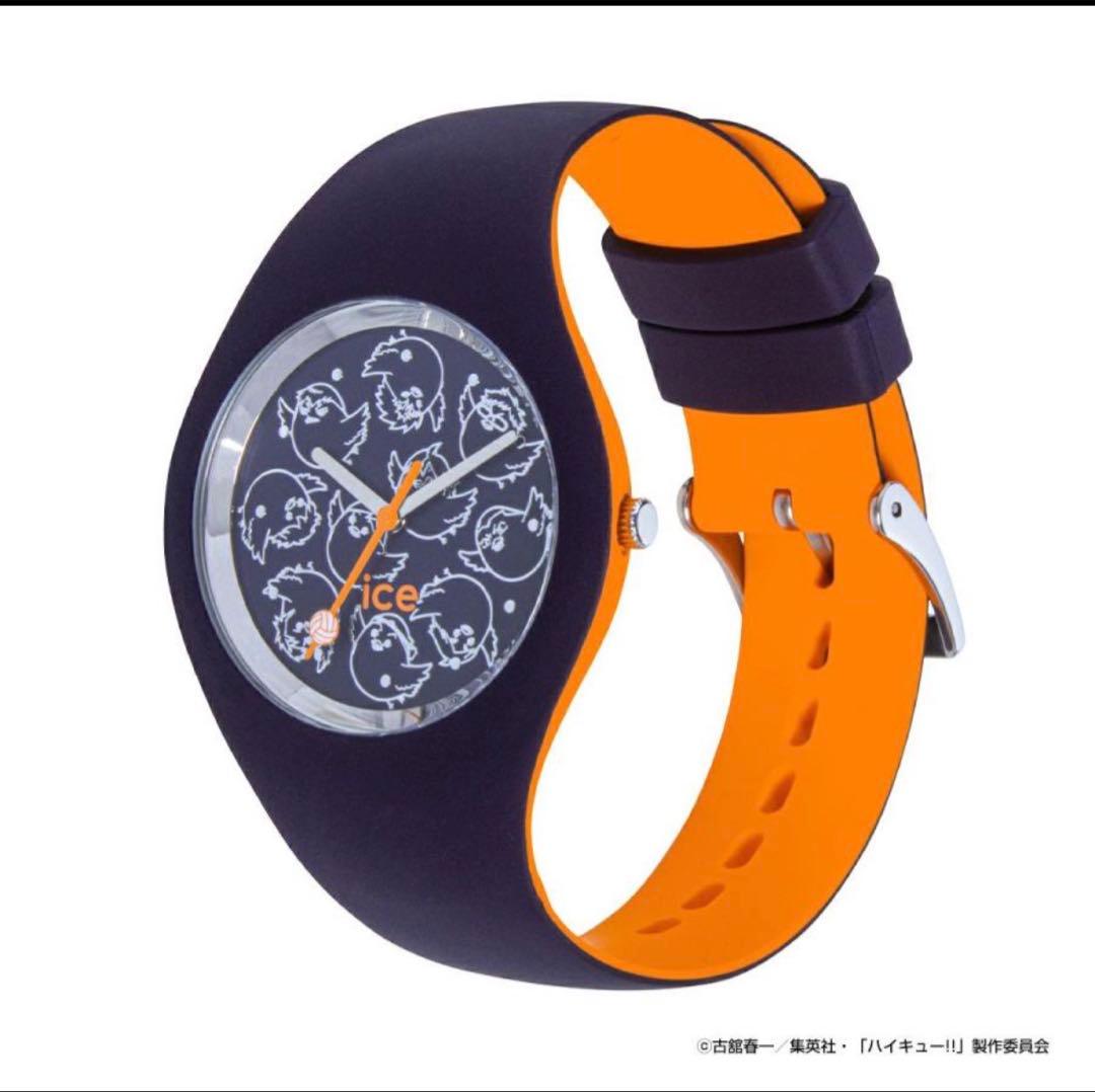 【限定品】ハイキュー アイスウォッチ 烏野高校