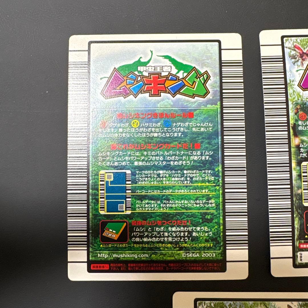 ムシキング　マンディブラリスフタマタクワガタ