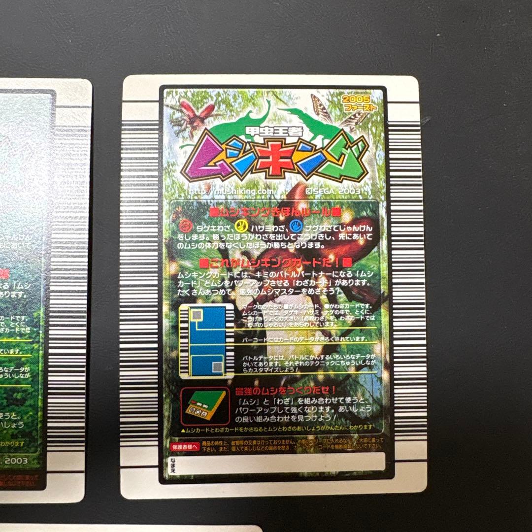 ムシキング　マンディブラリスフタマタクワガタ