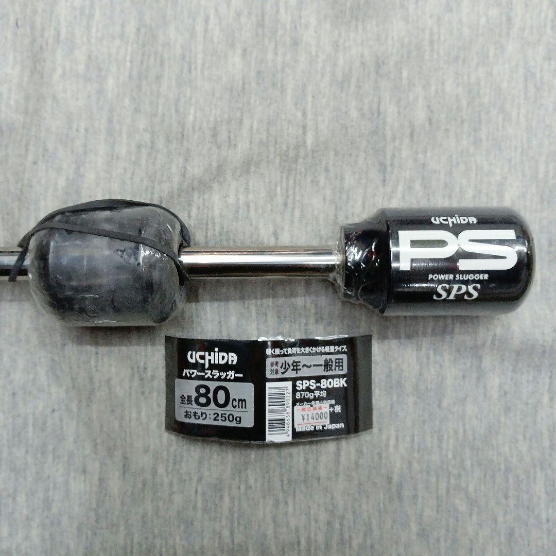 02ウチダパワースラッガー トレーニングバット 打撃練習 軟式バット 硬式バット
