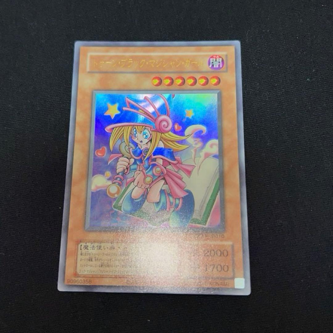 【コレクター様必見‼️】トゥーンブラックマジシャンガール　ウルトラレア　復刻版